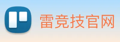 雷竞技官网 | 专业赛事预告、战队数据与专家点评中心 logo